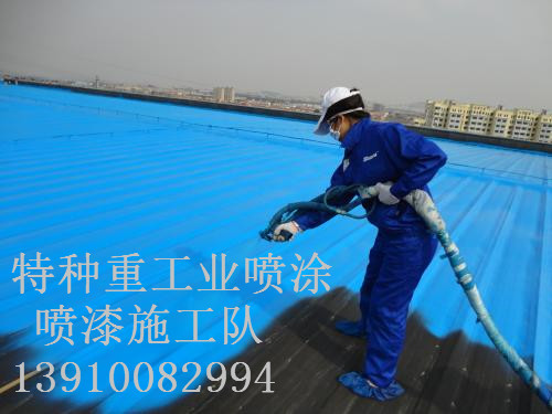 新建包括彩钢瓦喷漆翻新(